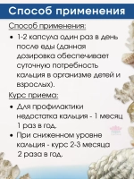Устричный кальций из Таиланда