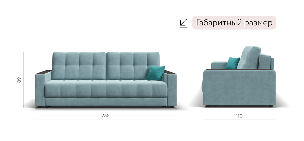 Диван Босс Велюр Монолит аква