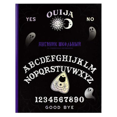 Дневник школьный 48л "Милая готика" (Феникс+)