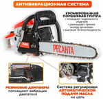 Бензопила Ресанта БП-4516, двухтактный, длина шины 40 см, 57 звеньев, 2.3 кВт