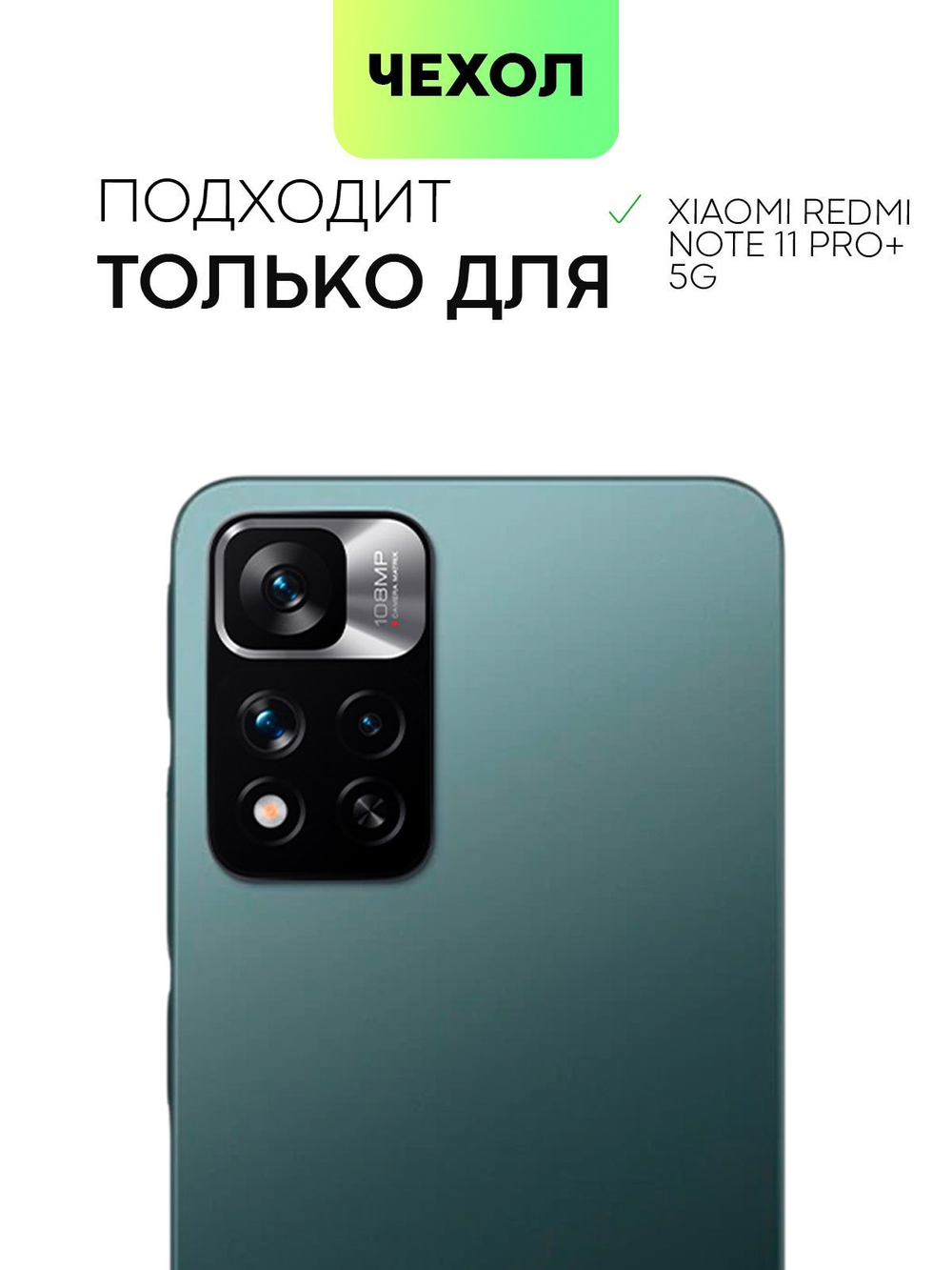 Чехол BROSCORP для Xiaomi Redmi Note 11 Pro+ оптом (арт. XM-RN11P(CHINA)-COLOURFUL-BLUE)