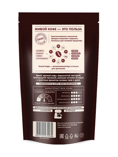 Капсулы Colombia Bogota 10 шт. для кофемашины Nespresso*//Дой-пак