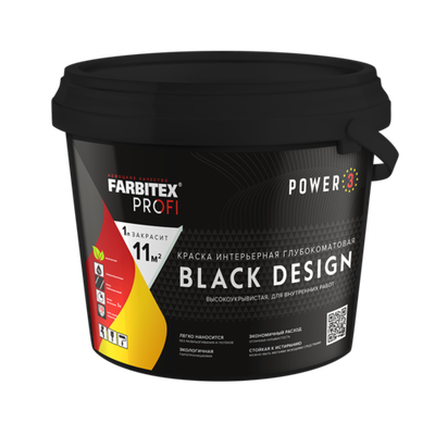 Краска интерьерная глубокоматовая высокоукрывистая черная BlackDesign 2,5л  FARBITEX PROFI