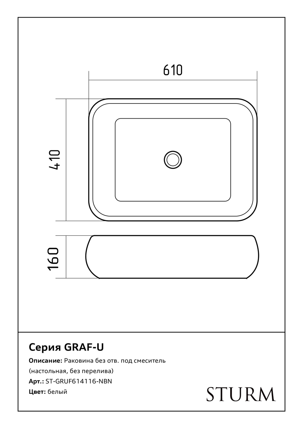 Раковина накладная GRAF-U, 61x41, прямоугольная, белая, ST-GRUF614116-NBN