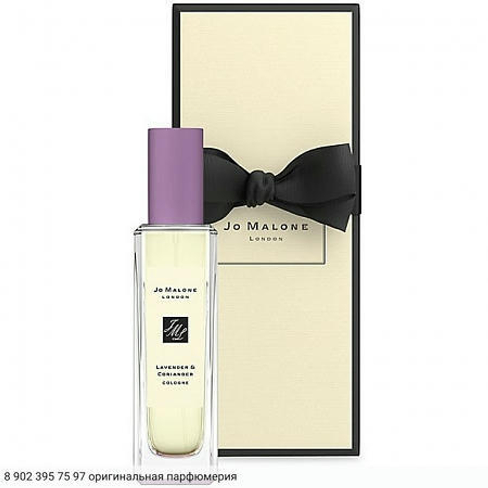 Lavender & Coriander