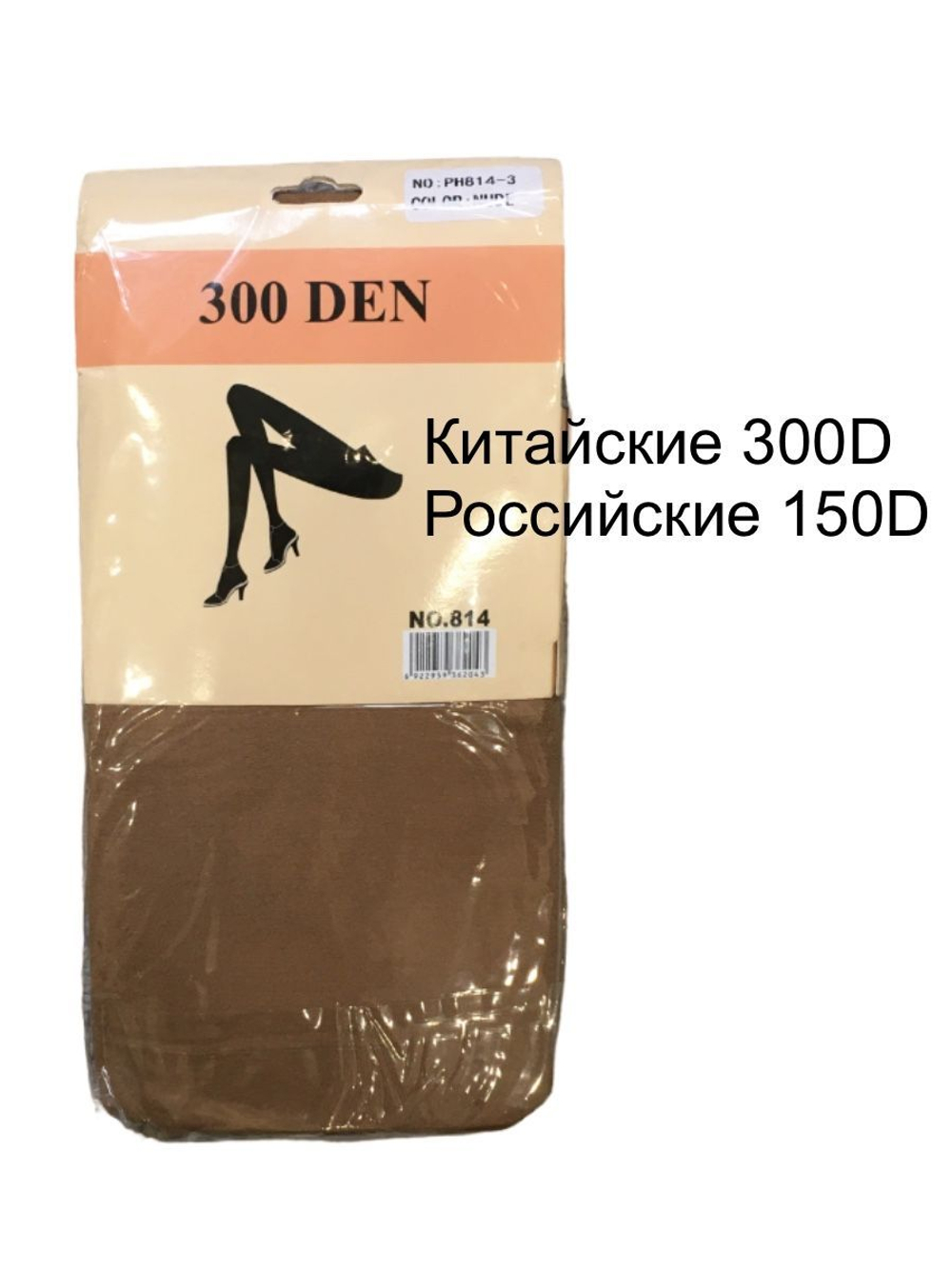 Плотные колготки большой размер 7