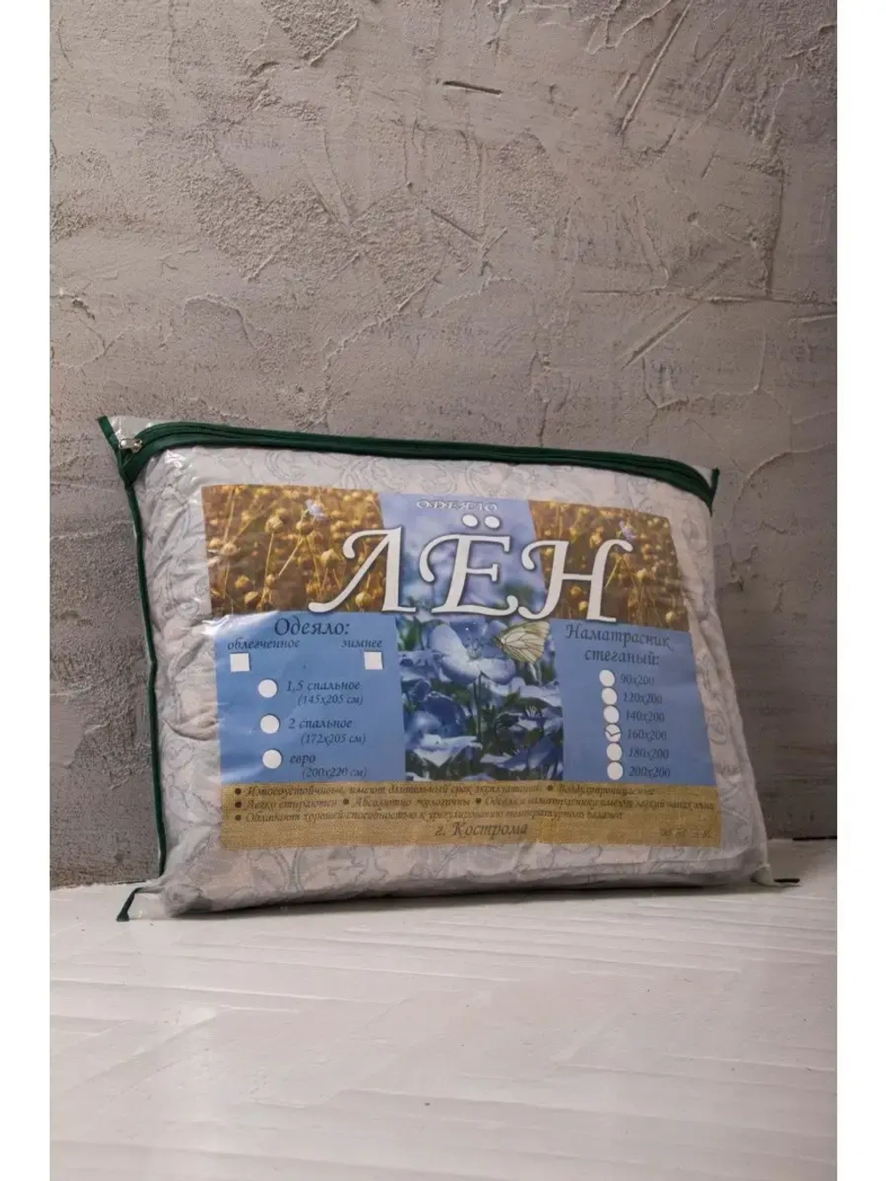 Одеяло 1.5 зимнее всесезонное утепленное лен хлопок