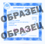 25 рублей. 200-летие Царскосельского лицея. 2011 год