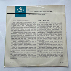 Винтажная виниловая пластинка LP Н. Паганини, Emil Kamilarov, Sofia Philharmonic Orchestra, Vassil Stefanov Concert For Violin And Orchestra № 1 Opus 6 (Болгария 1969)