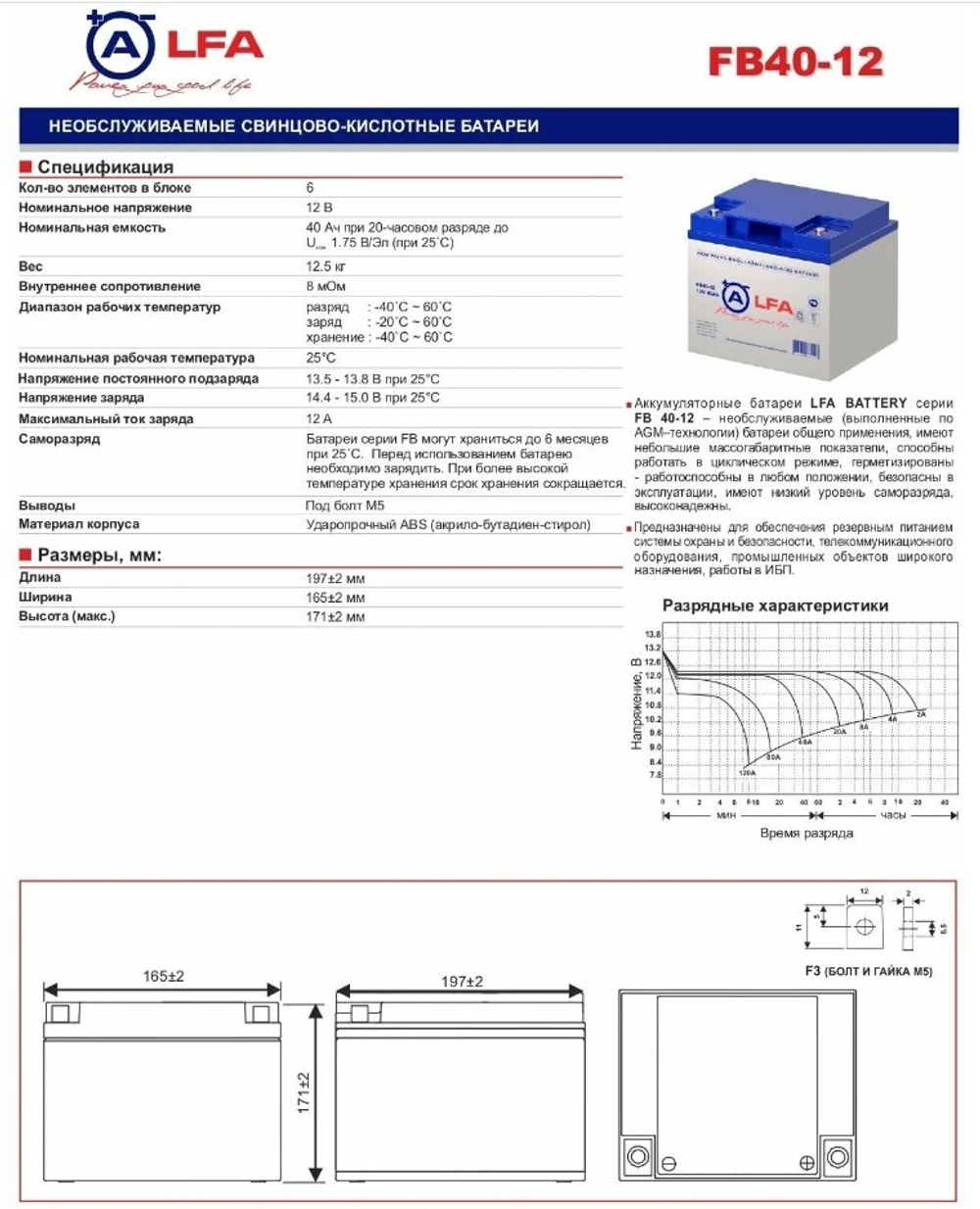 Аккумулятор ALFA 40Ач 12V для эхолотов и э.насосов