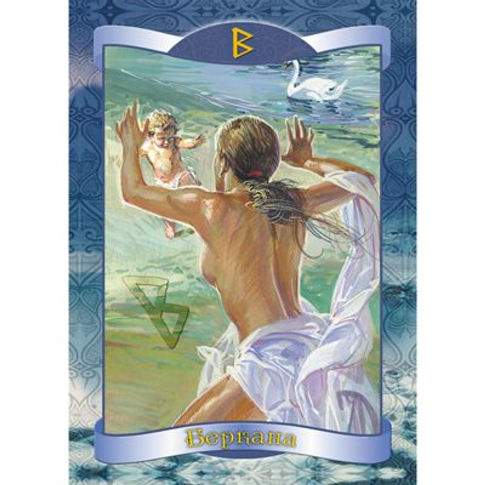 Оракул Руны (RUS)