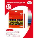 Карандаши цветные трёхгранные 24цв. Гамма Мультики new