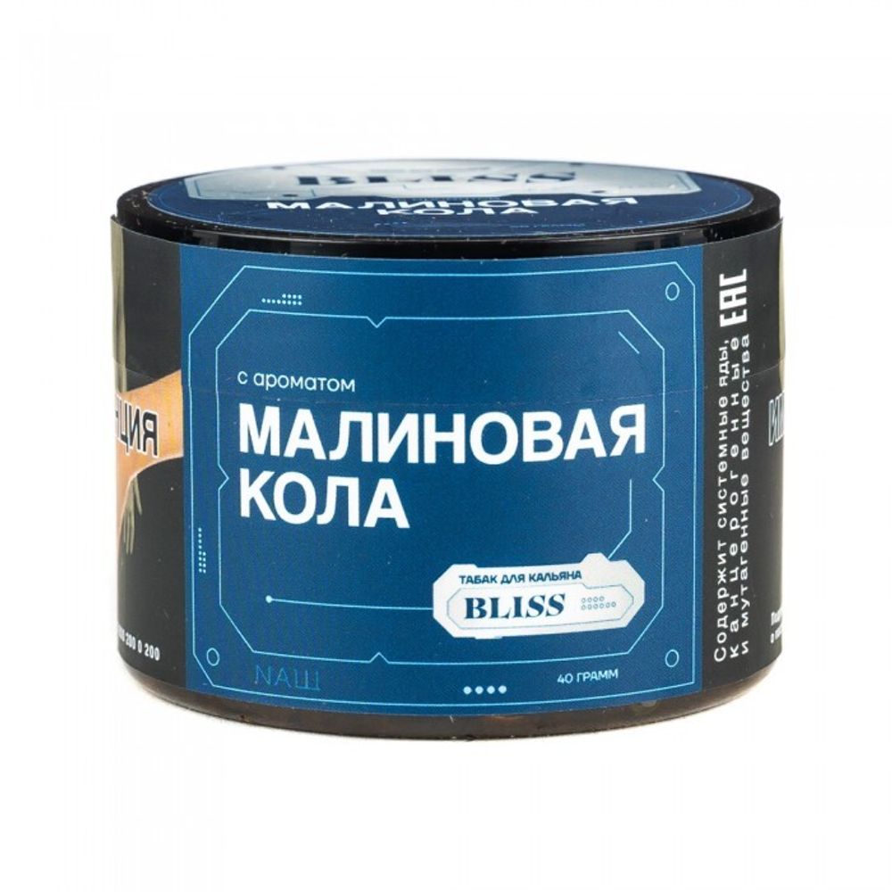Bliss Малиновая Кола 40г