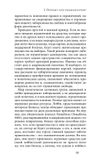 Постдемократия