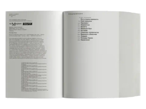 Видимость обманчива