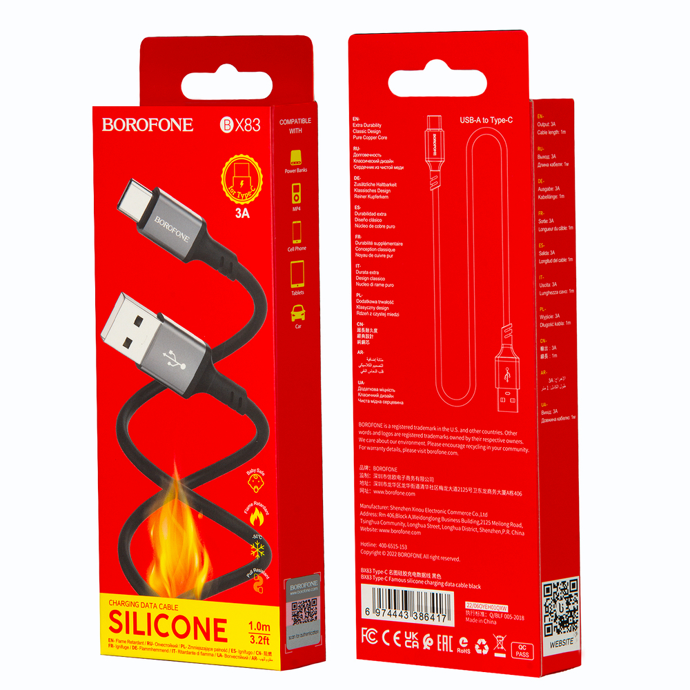 Кабель USB - TypeC BOROFONE BX83 Silicone (черный) 1м