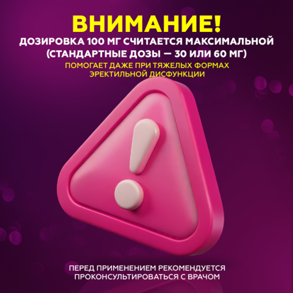 Препарат для усиления потенции Malegra 100 mg (10 шт.)
