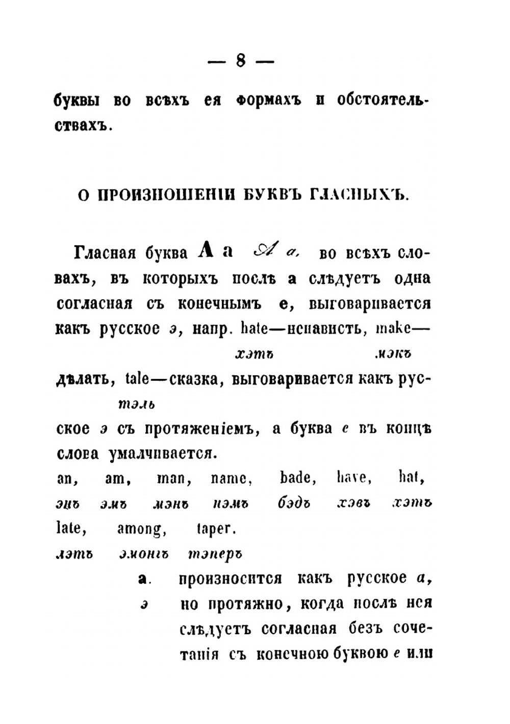 Самоучитель английского языка | Й.Х. Сейденстуеккер