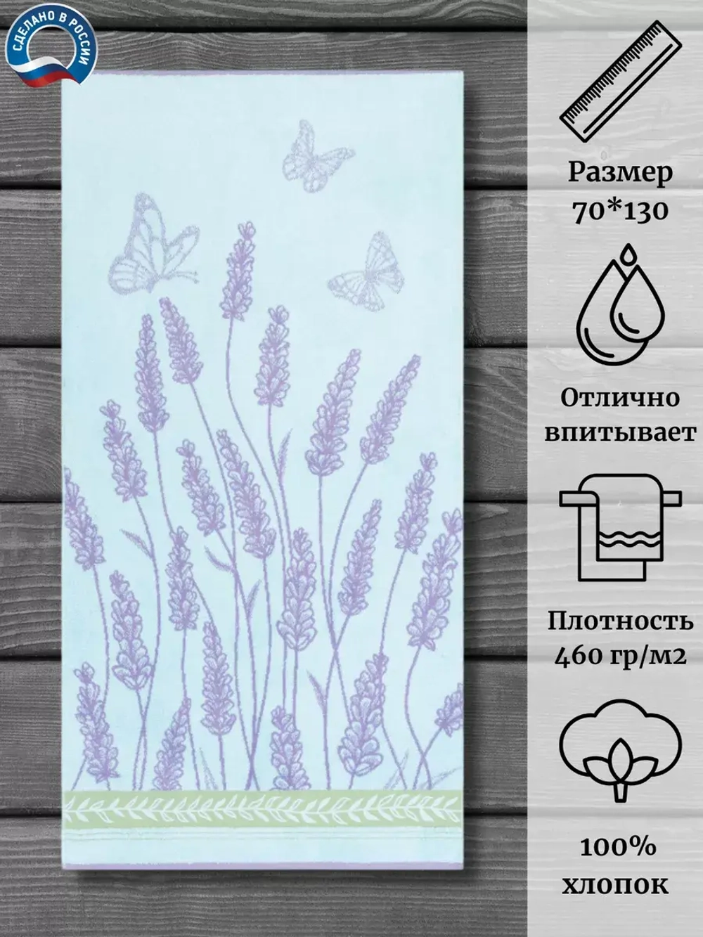 Полотенце махровое 100% хлопок ПЦ-3502-5721 (70*130)
