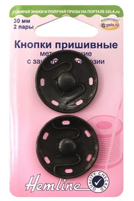 Кнопки пришивные, металлические, 30 мм, 2 пары черные