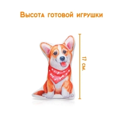Набор для шитья Мой питомец Щенок Корги