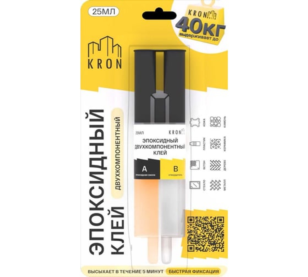Клей эпоксидный KRON  (смола+отвердитель) 25 мл, в шприце, на индивидуальном блистер