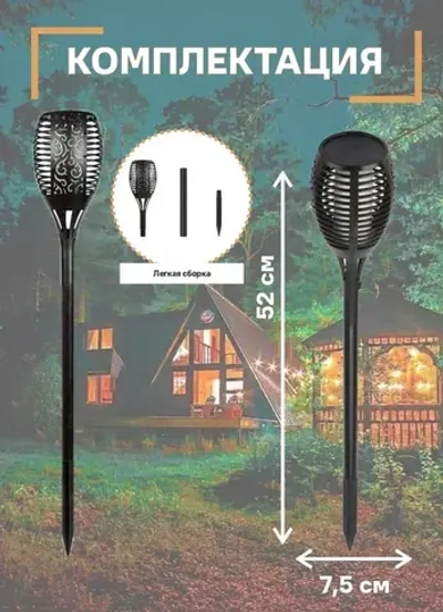 светильник 1 шт. садовый на солнечной батарее уличный