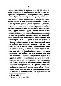 Истинно древняя и истинно православная Христова церковь. Часть 1-2 | Архимандрит Григорий