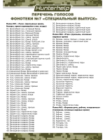 PRO 3M, две Альфы, АКБ Li-On 5В/12 в кейсе