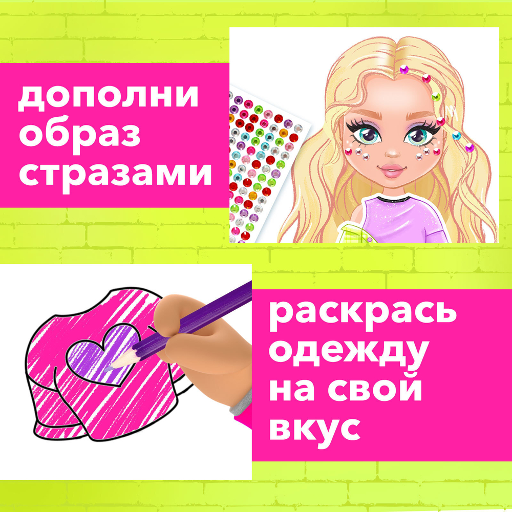 HAPPY VALLEY Магнитный набор "Модный домик" Лили   9720844
