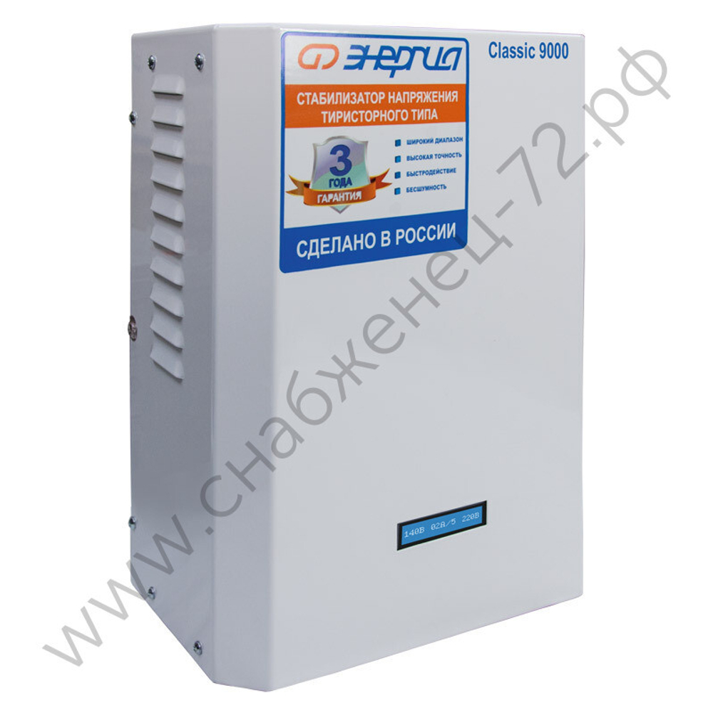 Стабилизаторы напряжения Энергия Classic
