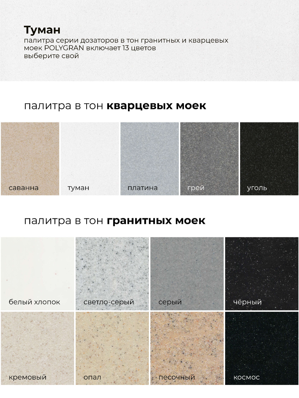 Дозатор моющего средства белый №923 (туман)