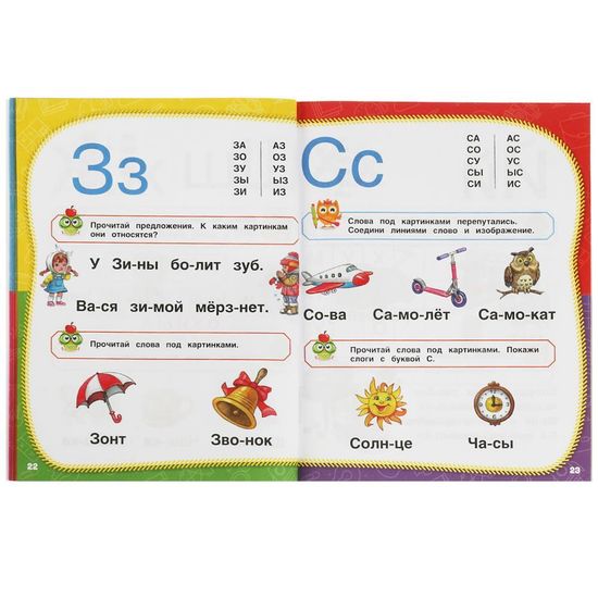 Полный годовой курс занятий. 4-5 лет. М.А.Жукова. Формат: 197х255мм. 192 стр. Умка