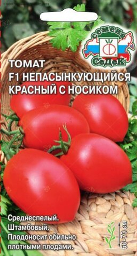 томат F1 Самчеррито Кримсон