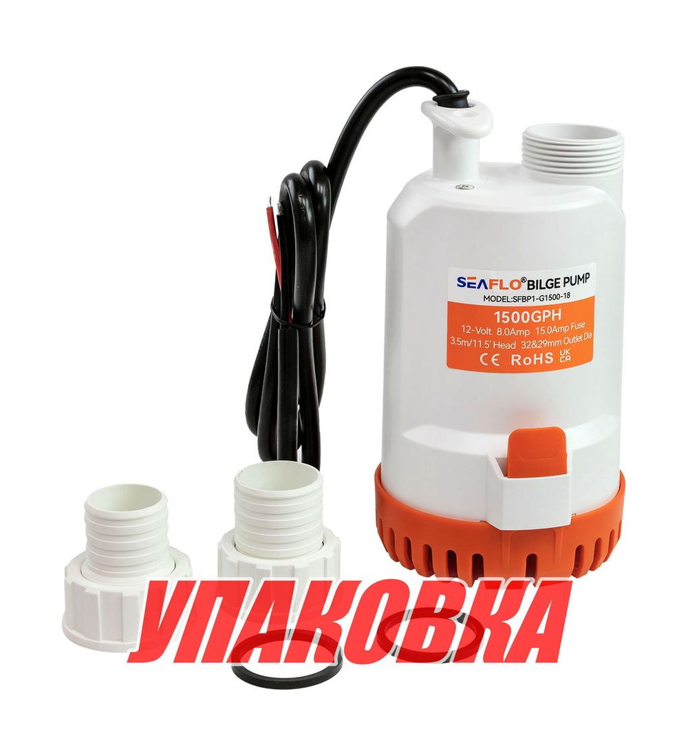 Помпа осушительная 12 В 1500GPH (5677 л/ч), SeaFlo (упаковка из 10 шт.)