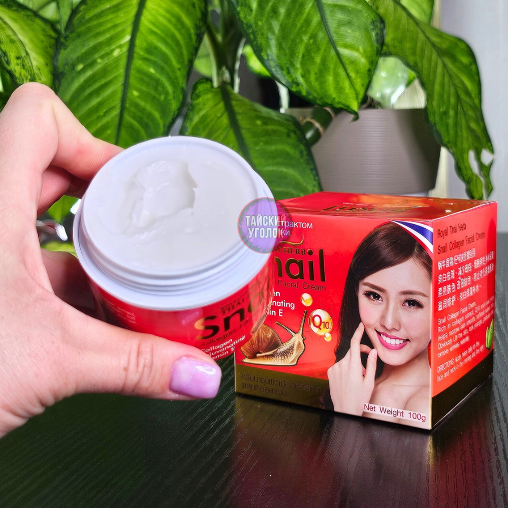 Крем д/лица Улитка Коллаген ROYAL THAI HERB SNAIL 100 гр