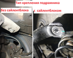 Распорка задняя нижняя спереди Chery Tiggo 8 (передний привод) (ПОД ЗАКАЗ)