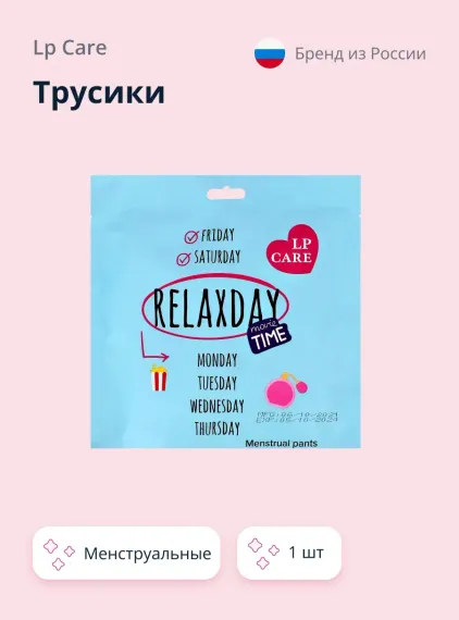 Трусики LP CARE менструальные 1 шт