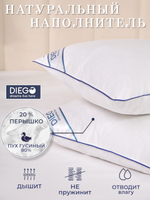 Подушка пуховая Вега 70х70 Белая