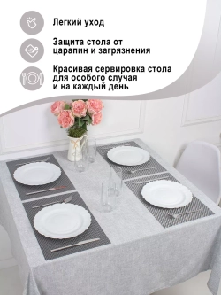 Плейсматы прямоугольные набор на стол