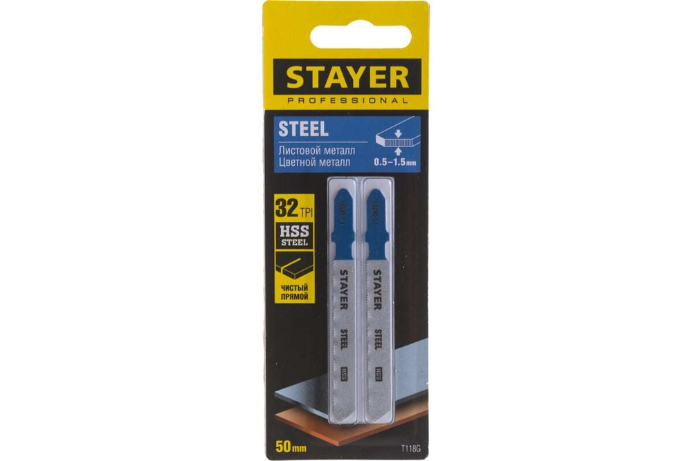 Полотна по металлу STAYER (2 шт; 50х1.1 мм; HSS; Т-хвост.; Т118G) для электролобзика 15993-1.1_z02