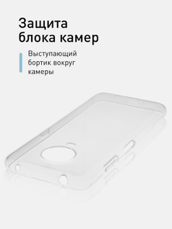 Чехол ROSCO для Nokia G20;Nokia G10 оптом (арт. NK-G20-TPU-TRANSPARENT)