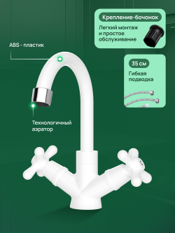 Смеситель для раковины Domaci Равенна D17000WH белый