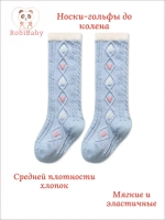 Носочки гольфы для новорожденных малышей