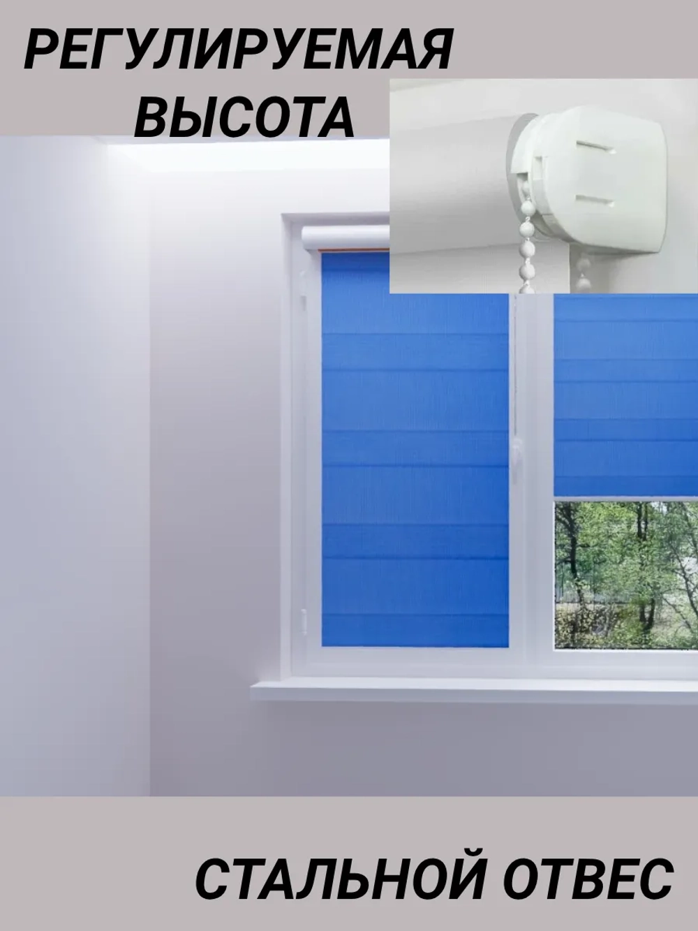 Рулонные шторы День-Ночь 68×160 см