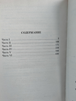 Я - вор в законе: Побег