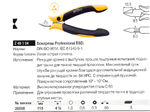 Бокорезы WIHA Z 40 1 04