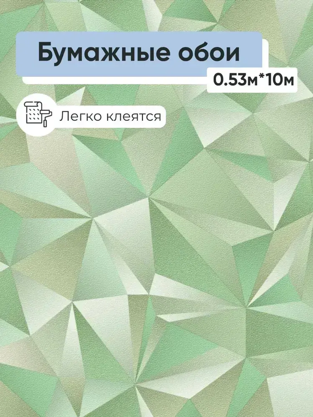 Обои бумажные Брянские обои Калейдоскоп 5 0,53*10м