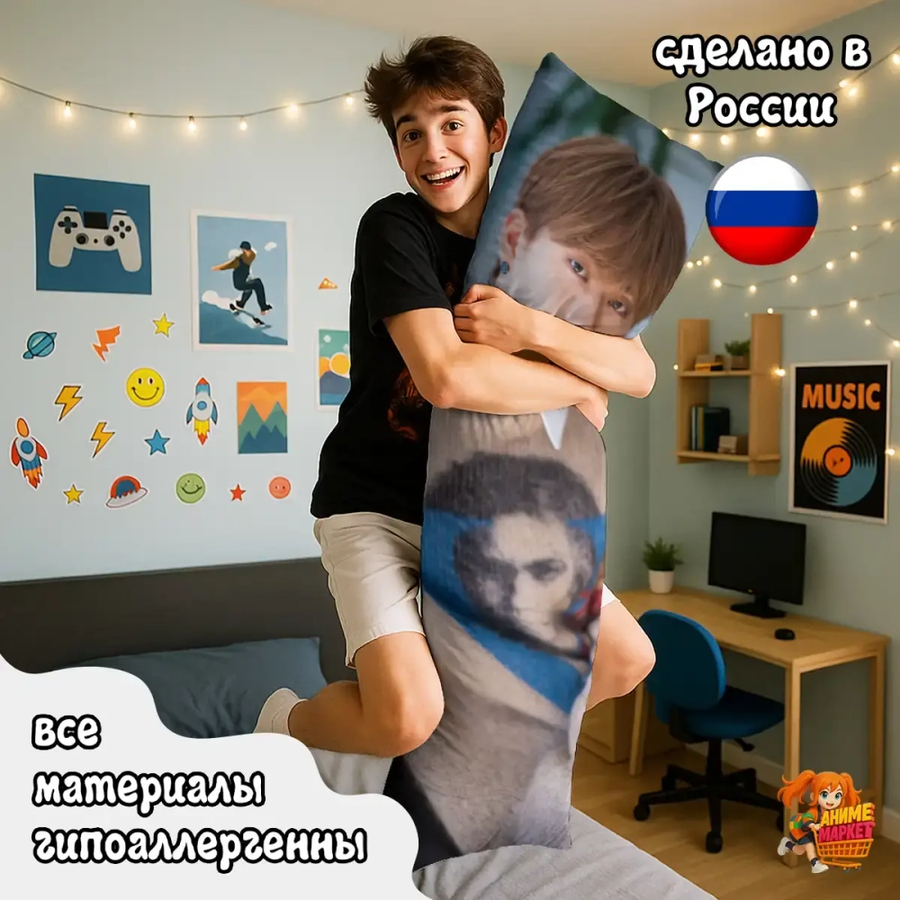 Дакимакура Stray Kids Со Чанбин