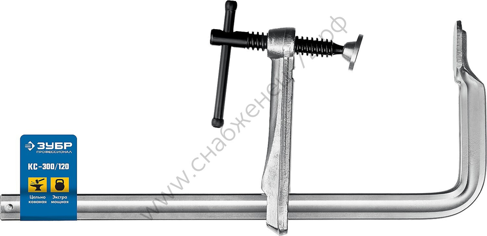 ЗУБР КС-300/120 F 300х120 мм, Цельнокованая струбцина (32157-120-300)